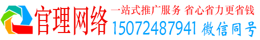 莱西官理信息流大师